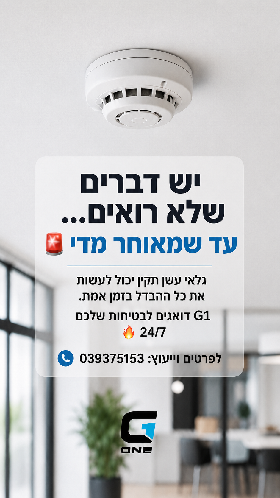 הסטורי היומי של קבוצת G1 - מרחב דרום