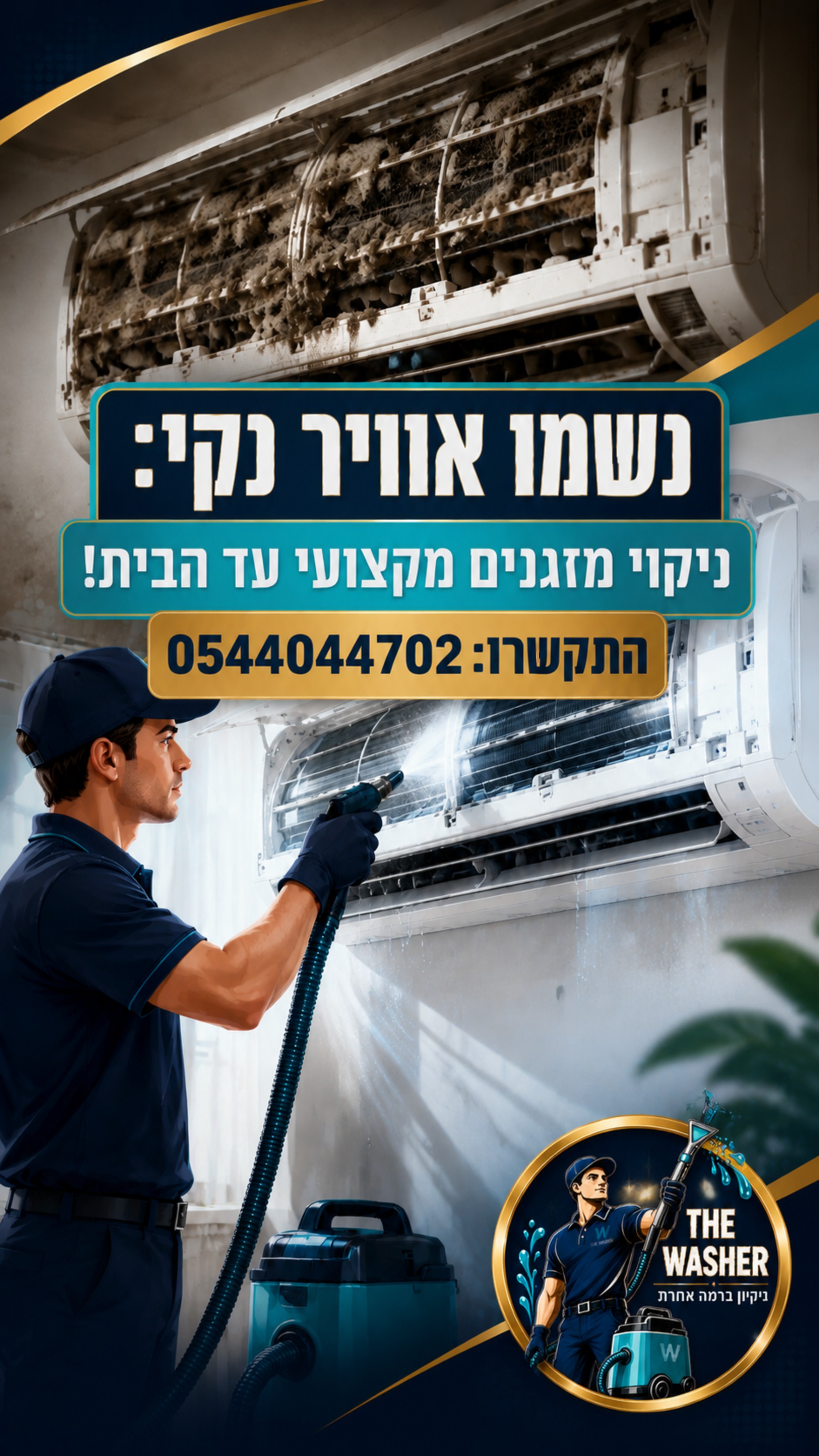 הסטורי היומי של The Washer