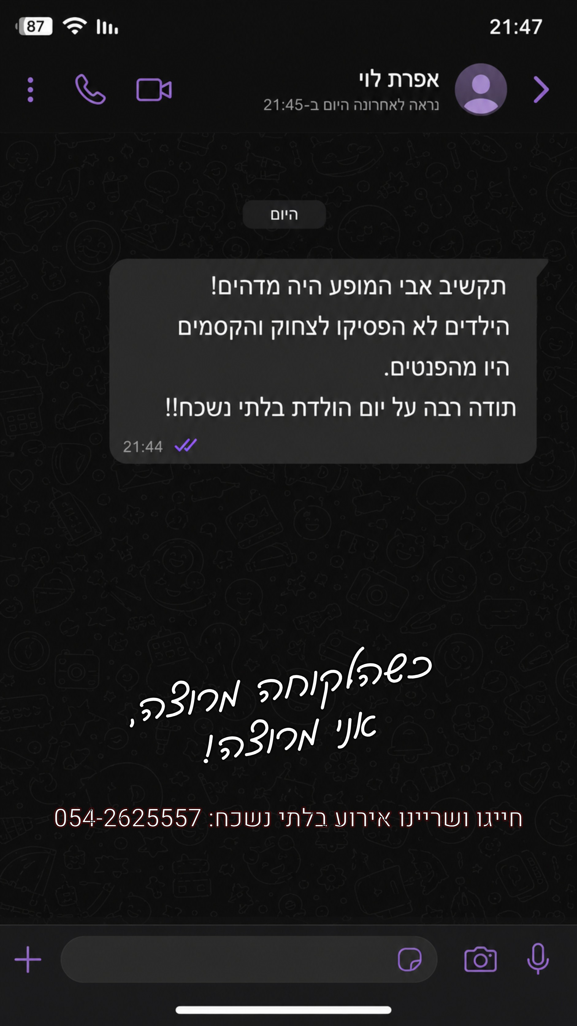 הסטורי היומי של אבי הקוסם- קסם ומדע לכל המשפחה