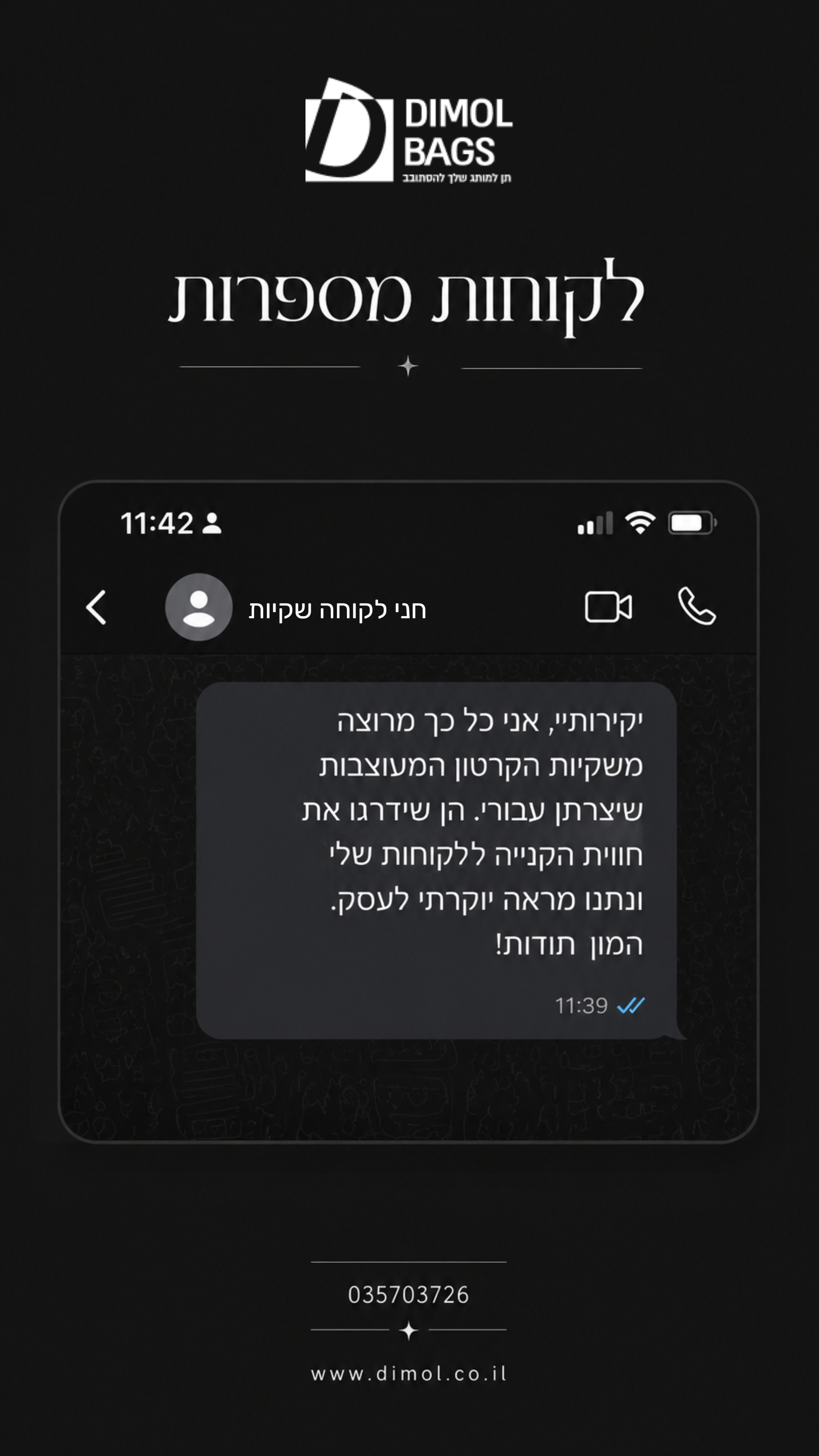 הסטורי היומי של DIMOL BAGS