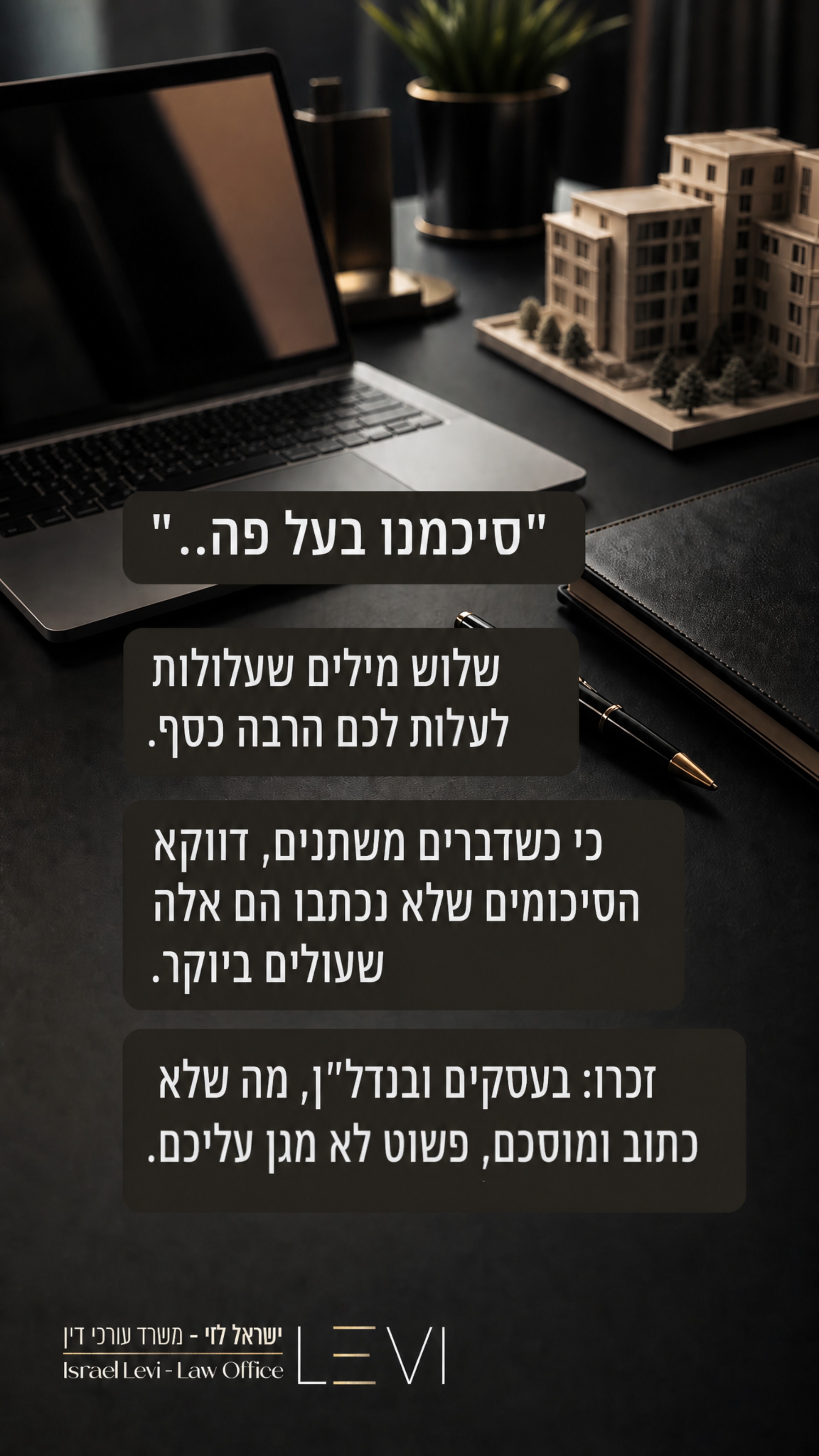 הסטורי היומי של ישראל לוי משרד עורכי דין