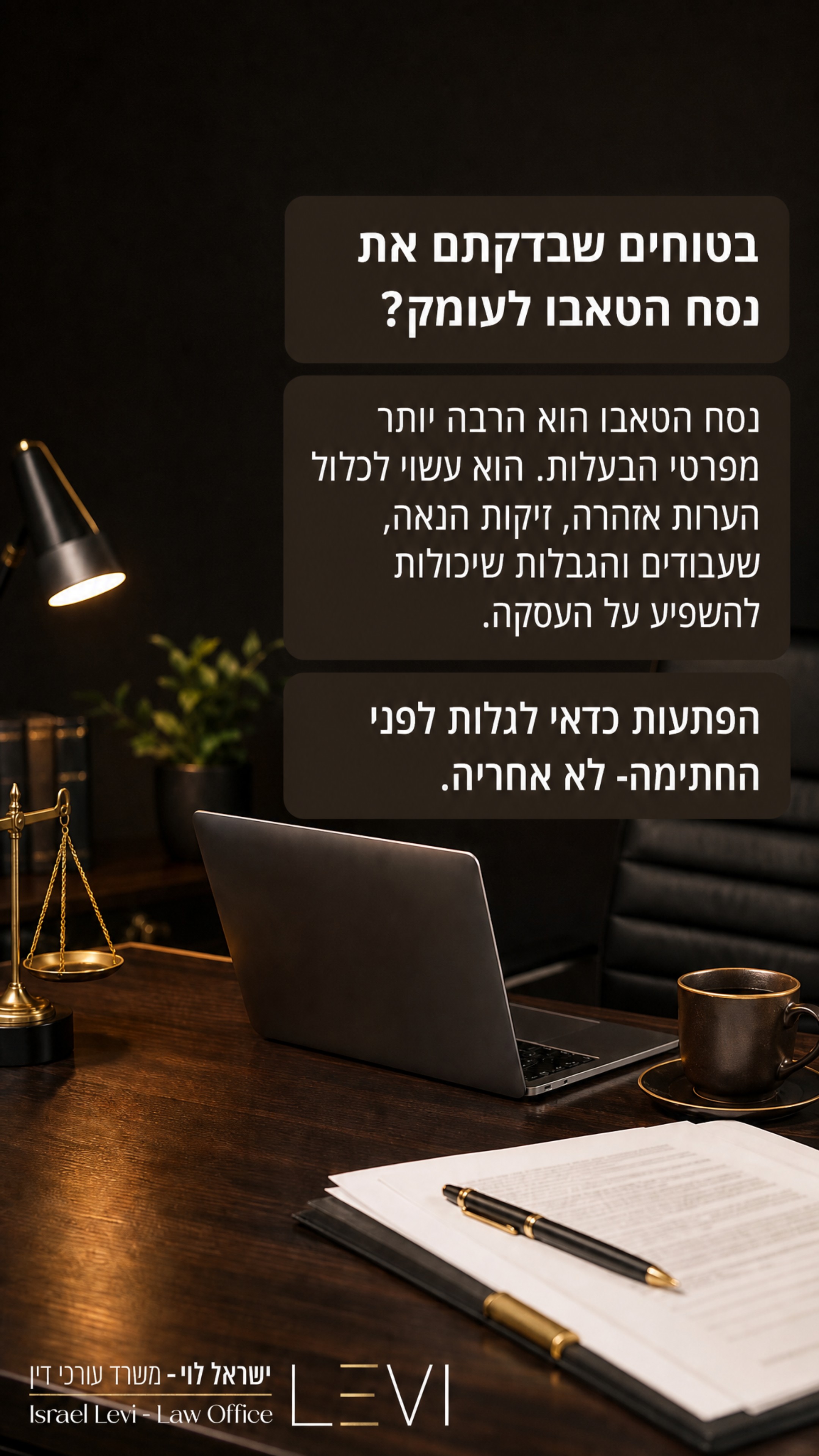 הסטורי היומי של ישראל לוי משרד עורכי דין