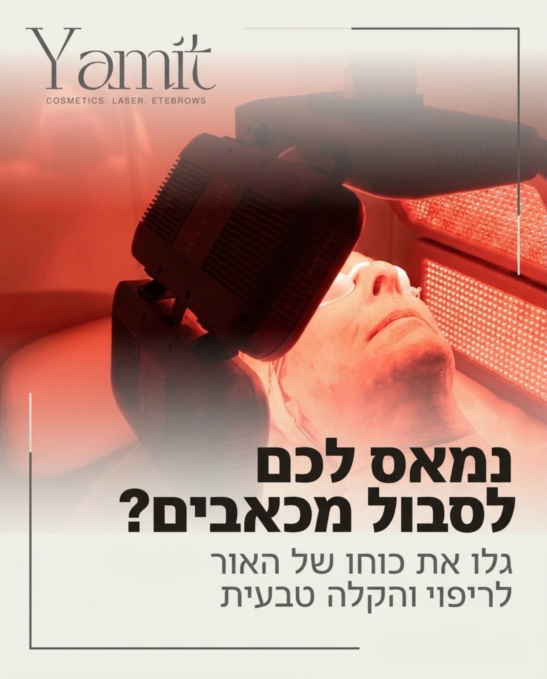 מרגישים שהכאב משתלט על החיים? בין אם זו מיגרנה עקשנית, כאבים אחרי ניתוח, התאוששות מנקע, מתח שמלווה אתכם יום יום או סיאטי