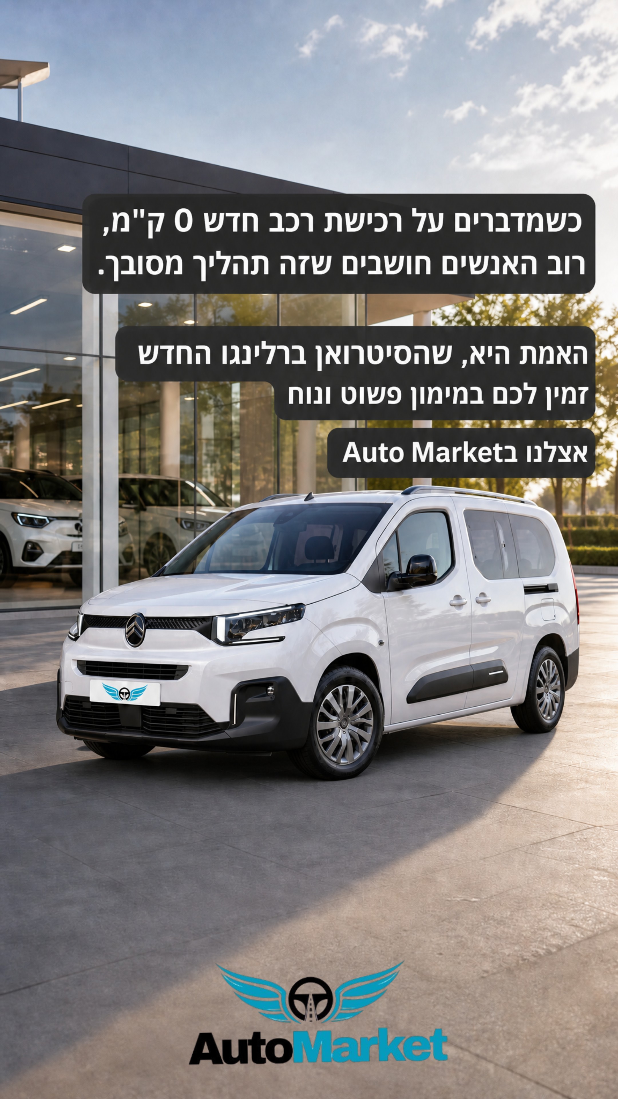 הסטורי היומי של Auto Market