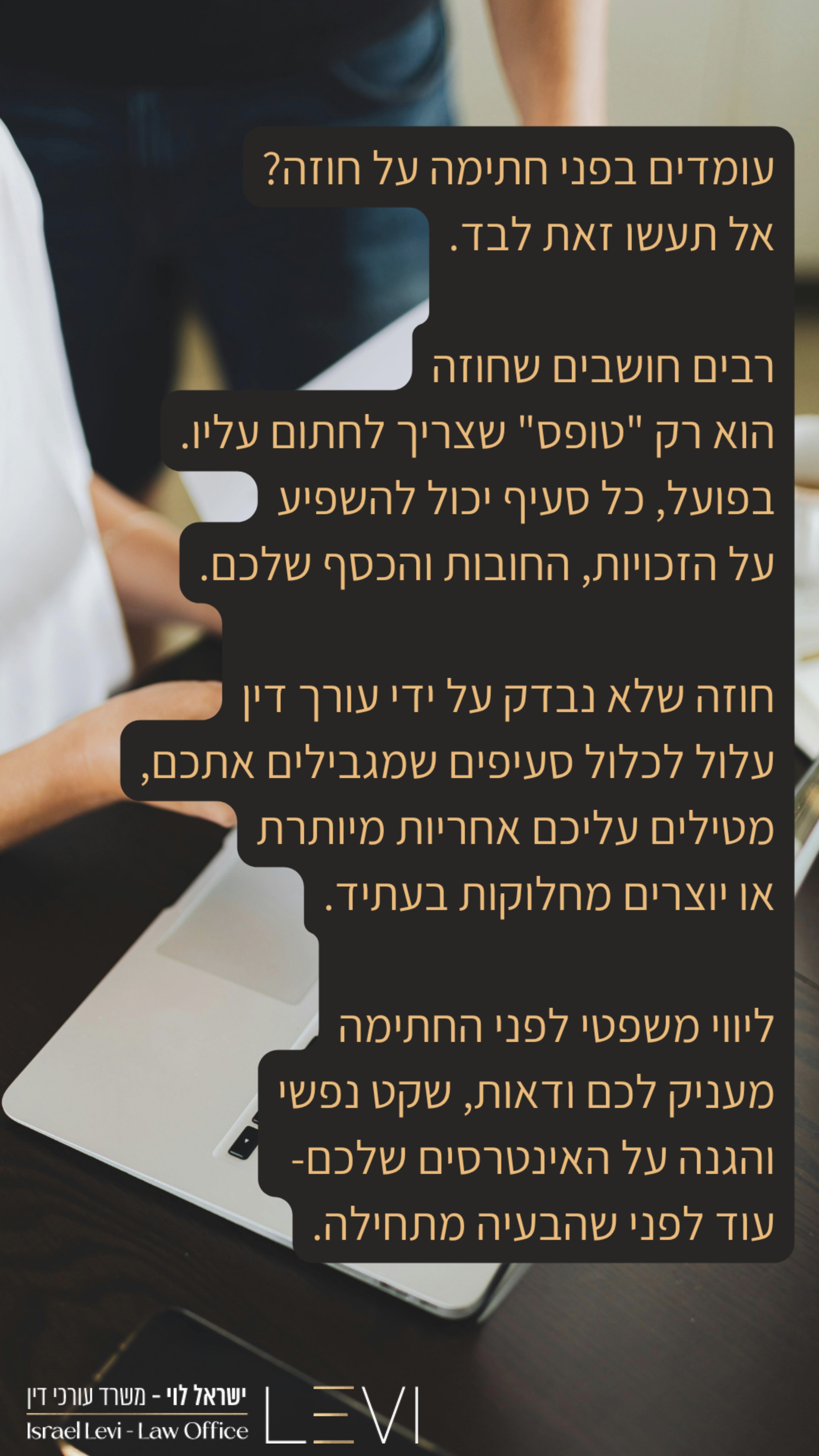 הסטורי היומי של ישראל לוי משרד עורכי דין