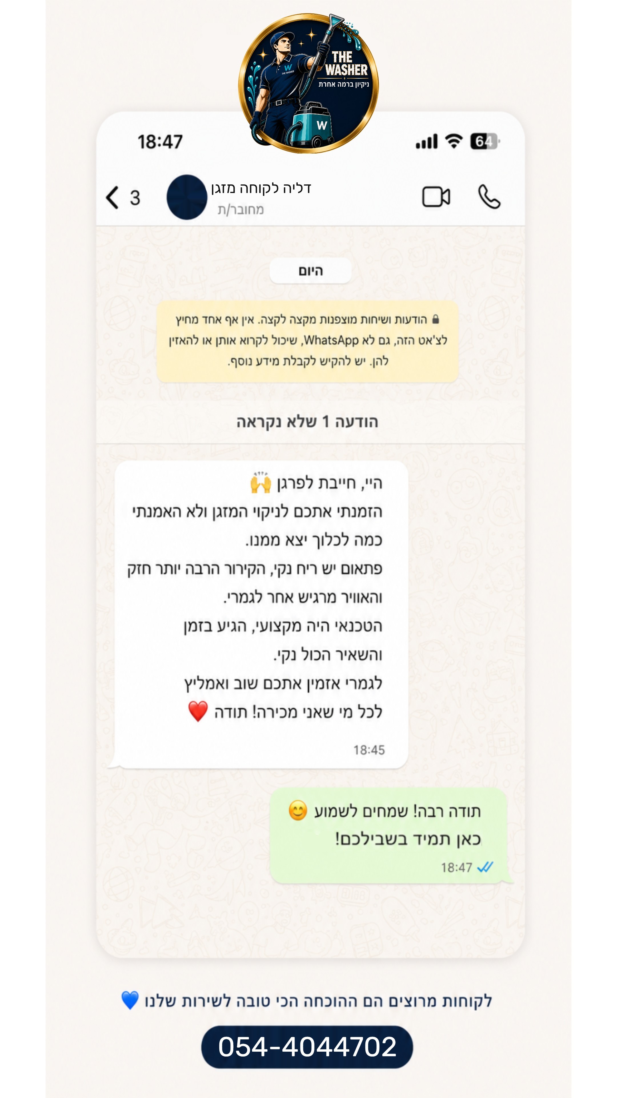 הסטורי היומי של The Washer