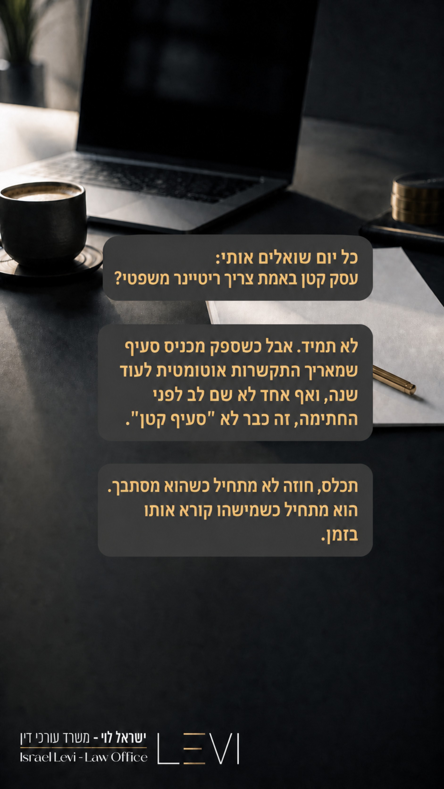 הסטורי היומי של ישראל לוי משרד עורכי דין