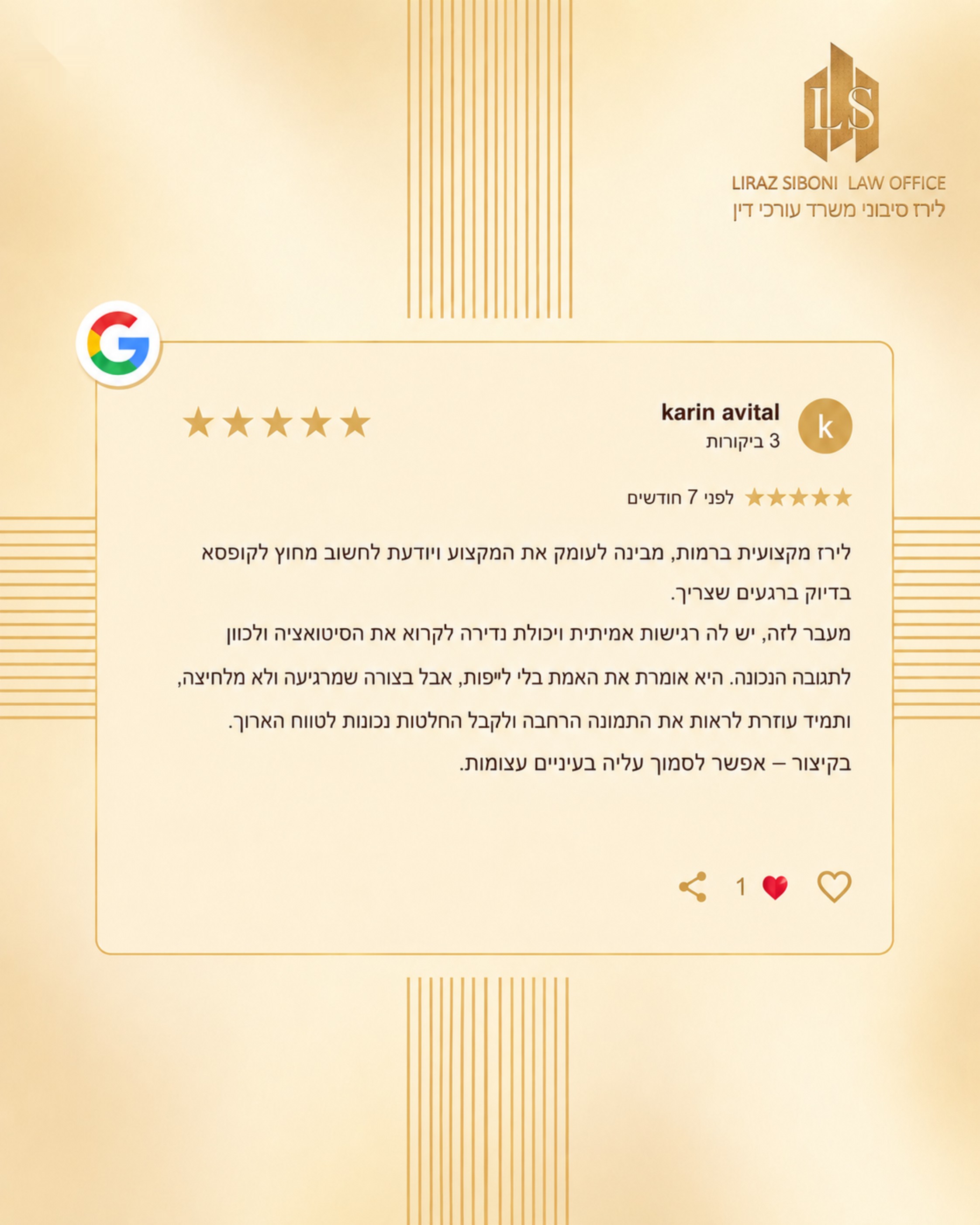 מילים של לקוחות הן הרבה מעבר למחמאה. הן תזכורת למה שמוביל אותי בכל תיק: הקשבה אמיתית, מקצועיות, ירידה לפרטים וקבלת החלטו