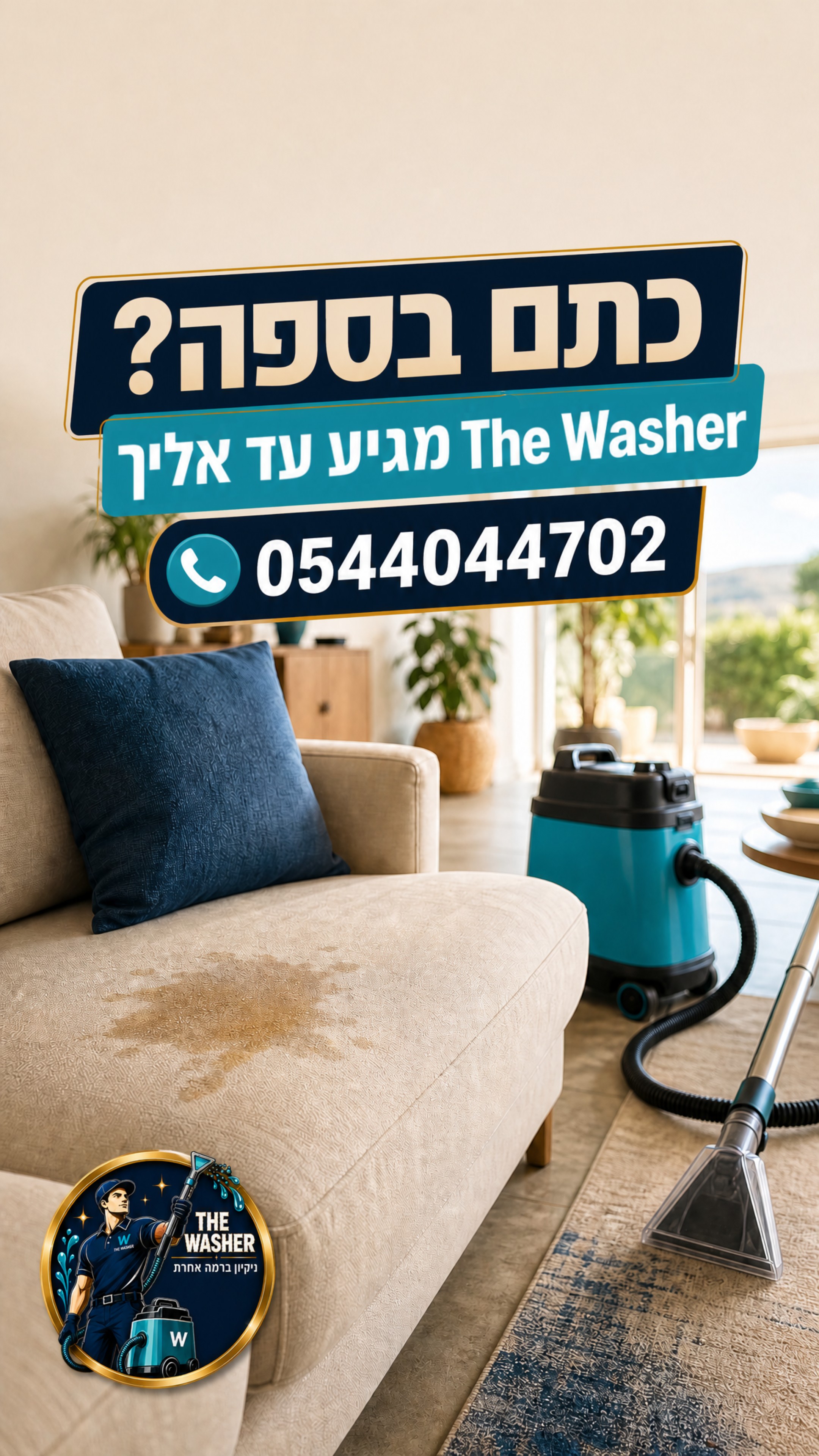 הסטורי היומי של The Washer