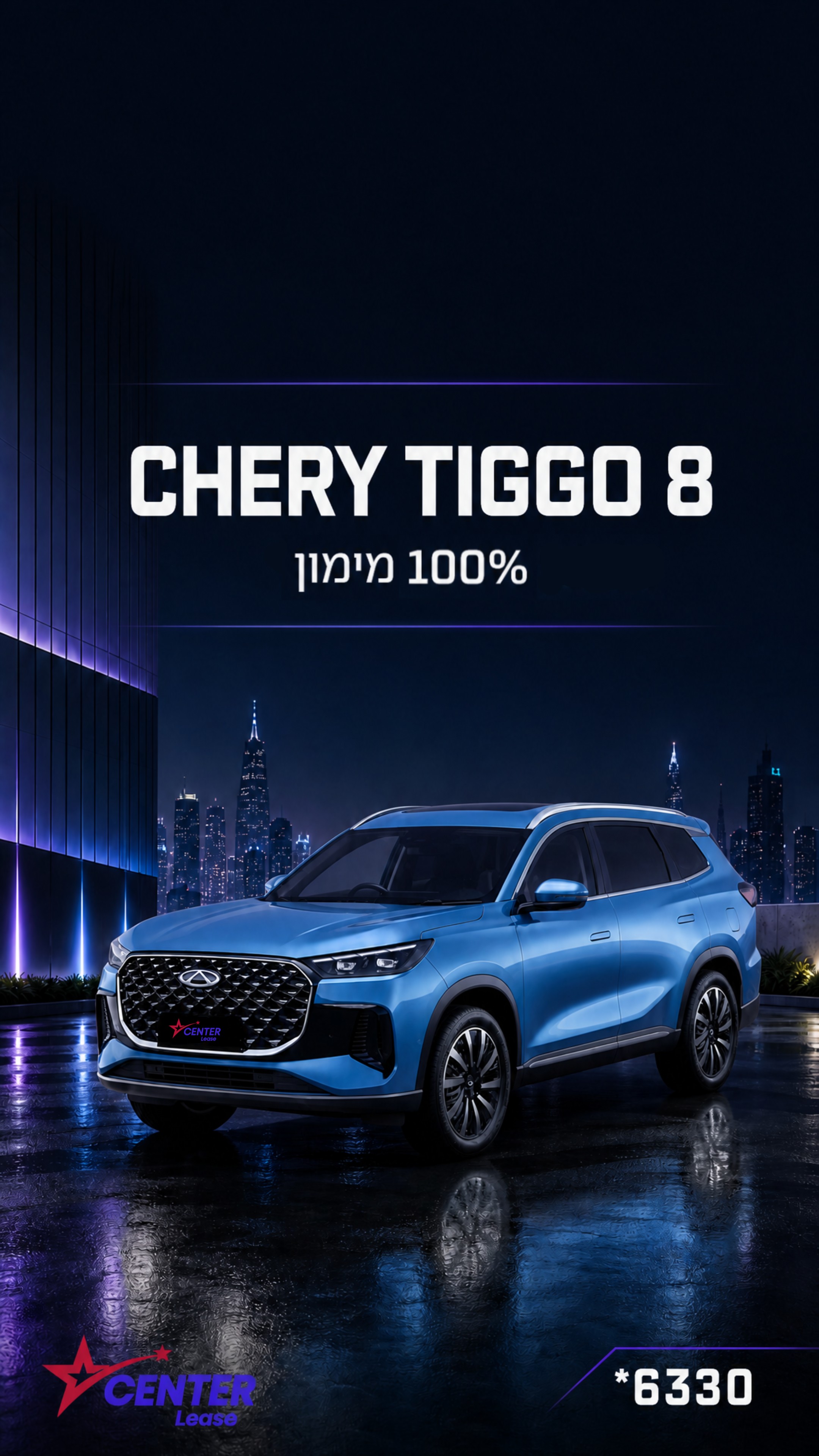 הסטורי היומי של Center Lease