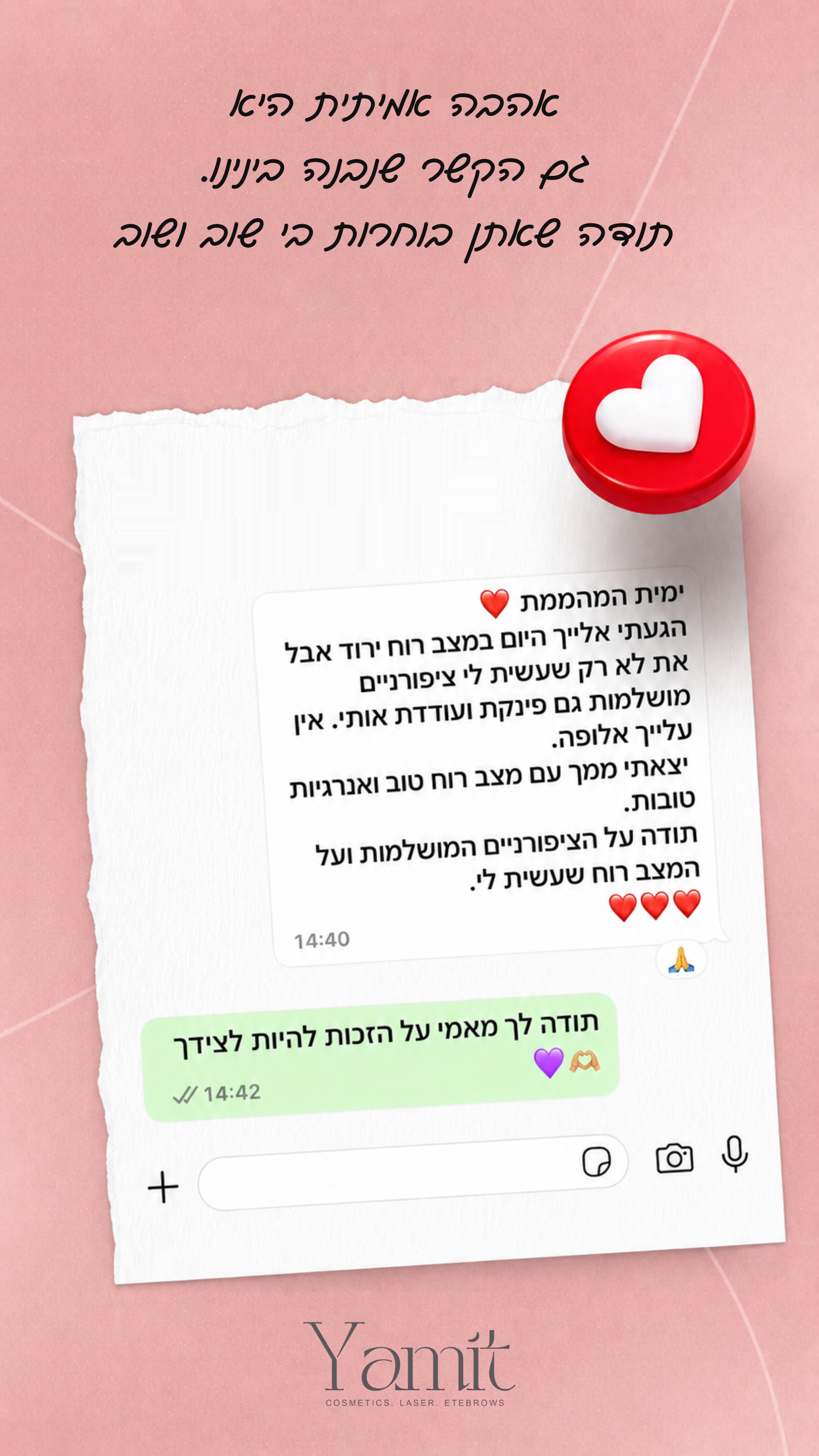 הסטורי היומי של ימית עוזרי קוסמטיקה ויופי