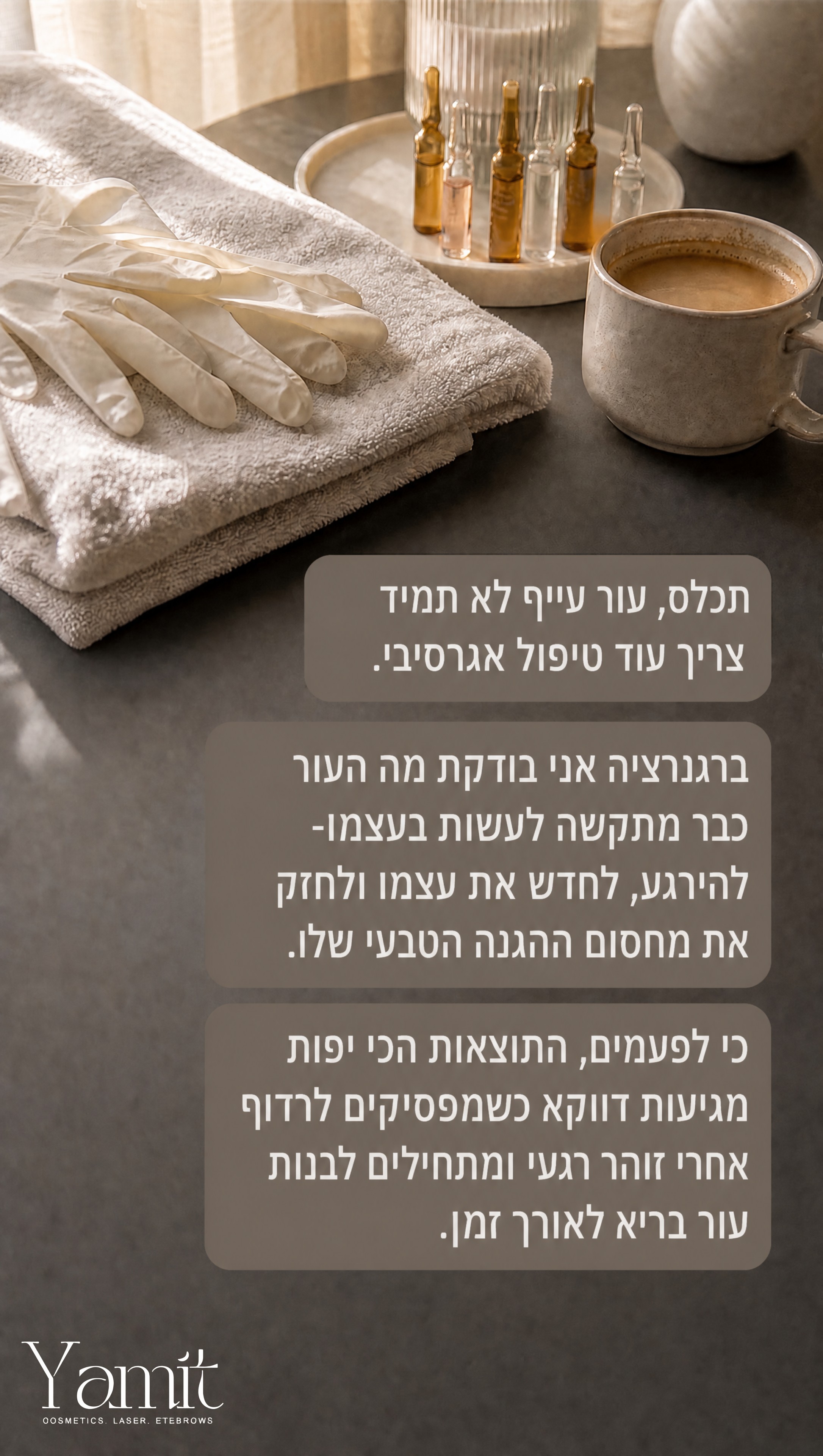 הסטורי היומי של ימית עוזרי קוסמטיקה ויופי