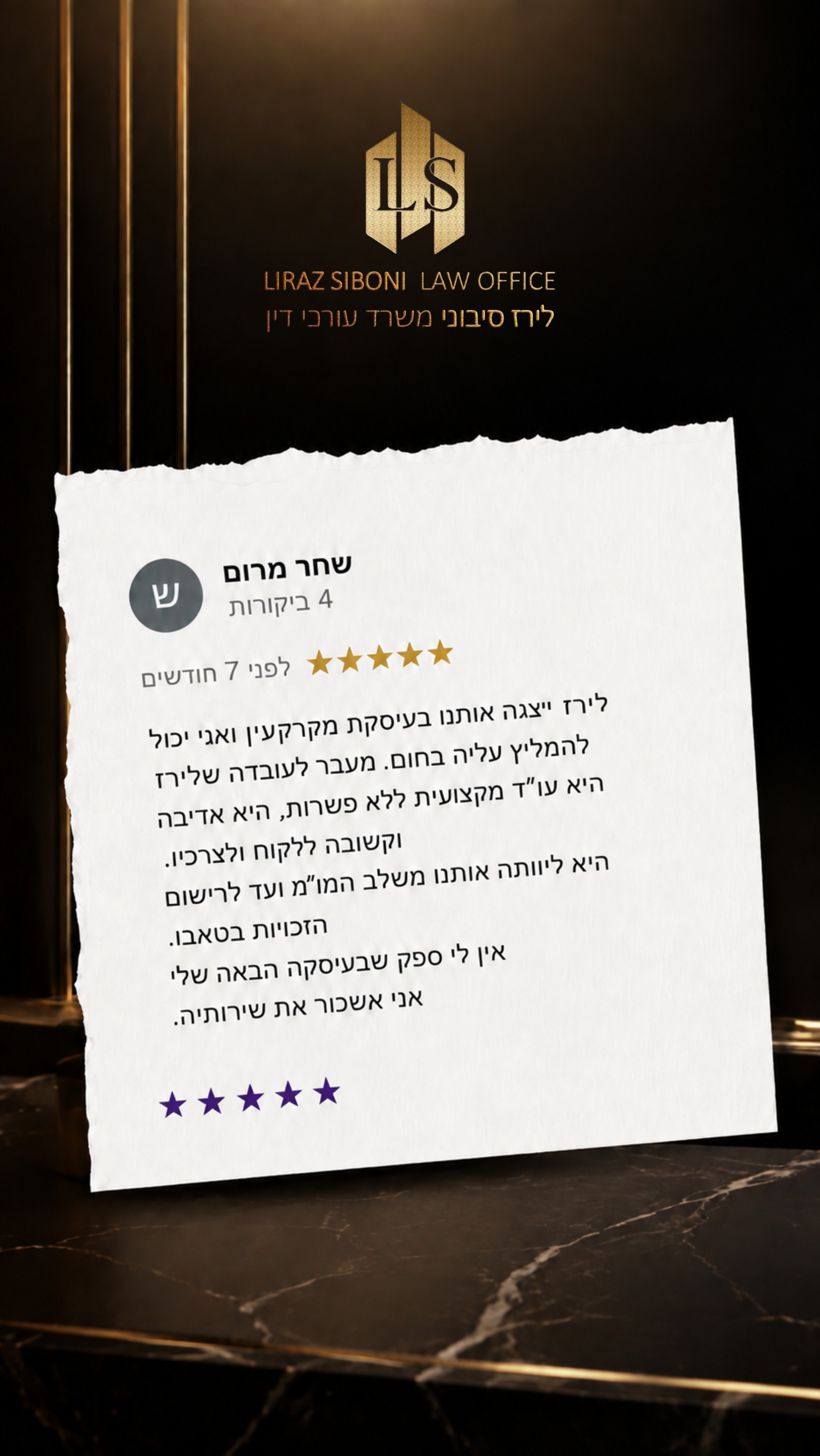 הסטורי היומי של לירז סיבוני - משרד עורכי דין
