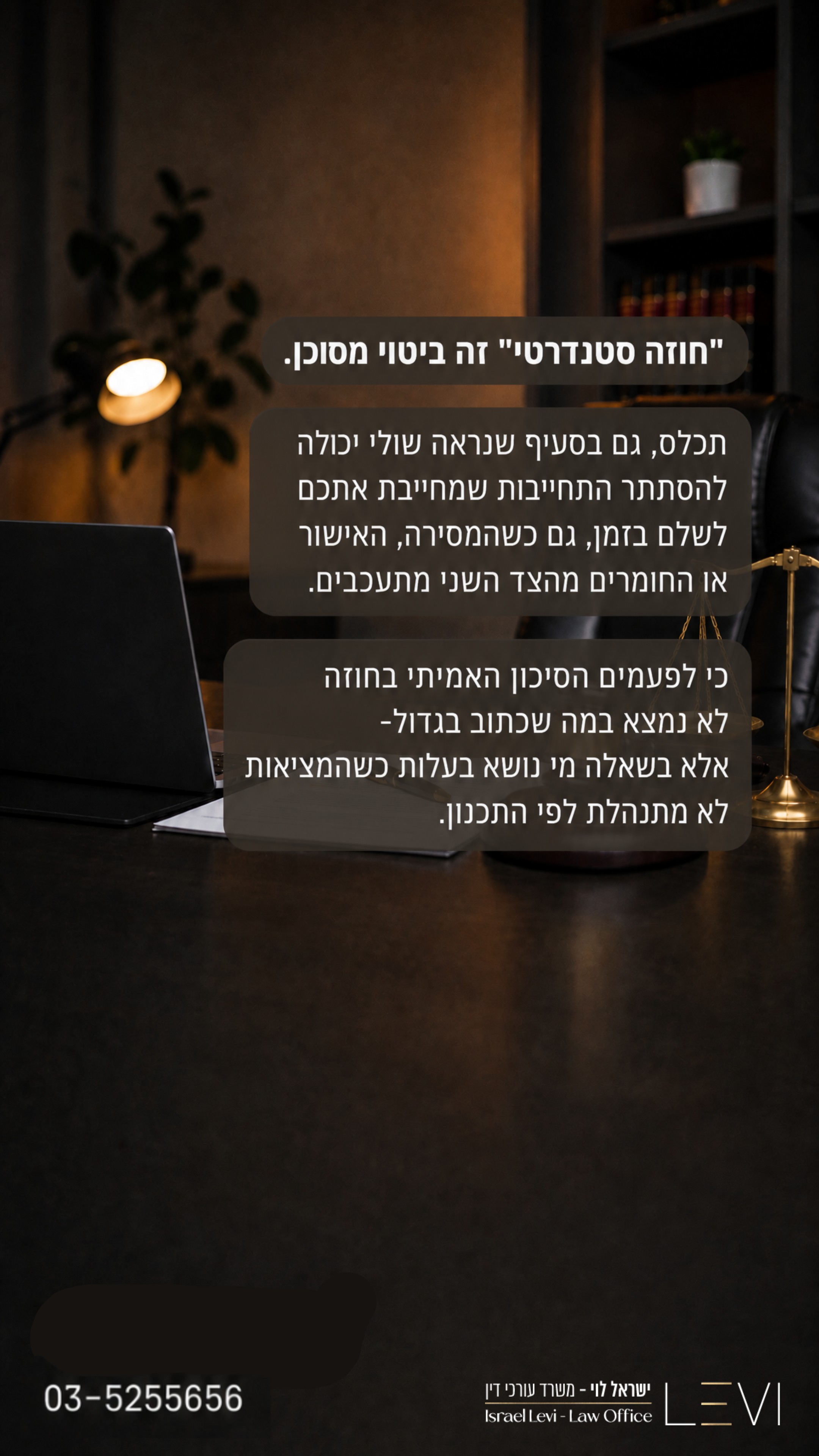 הסטורי היומי של ישראל לוי משרד עורכי דין