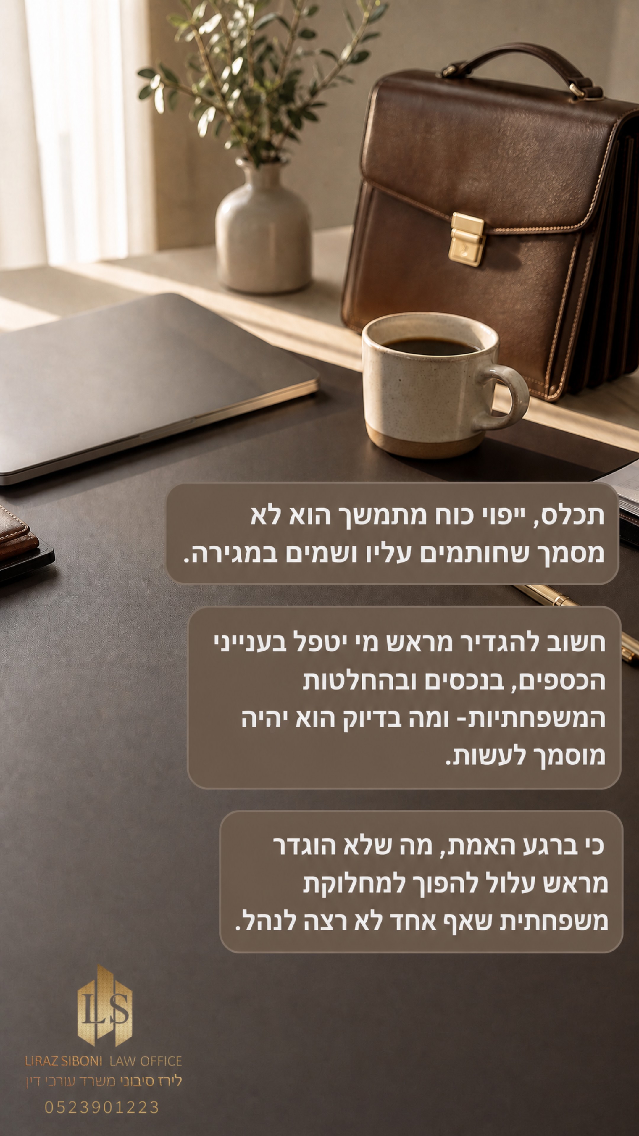 הסטורי היומי של לירז סיבוני - משרד עורכי דין