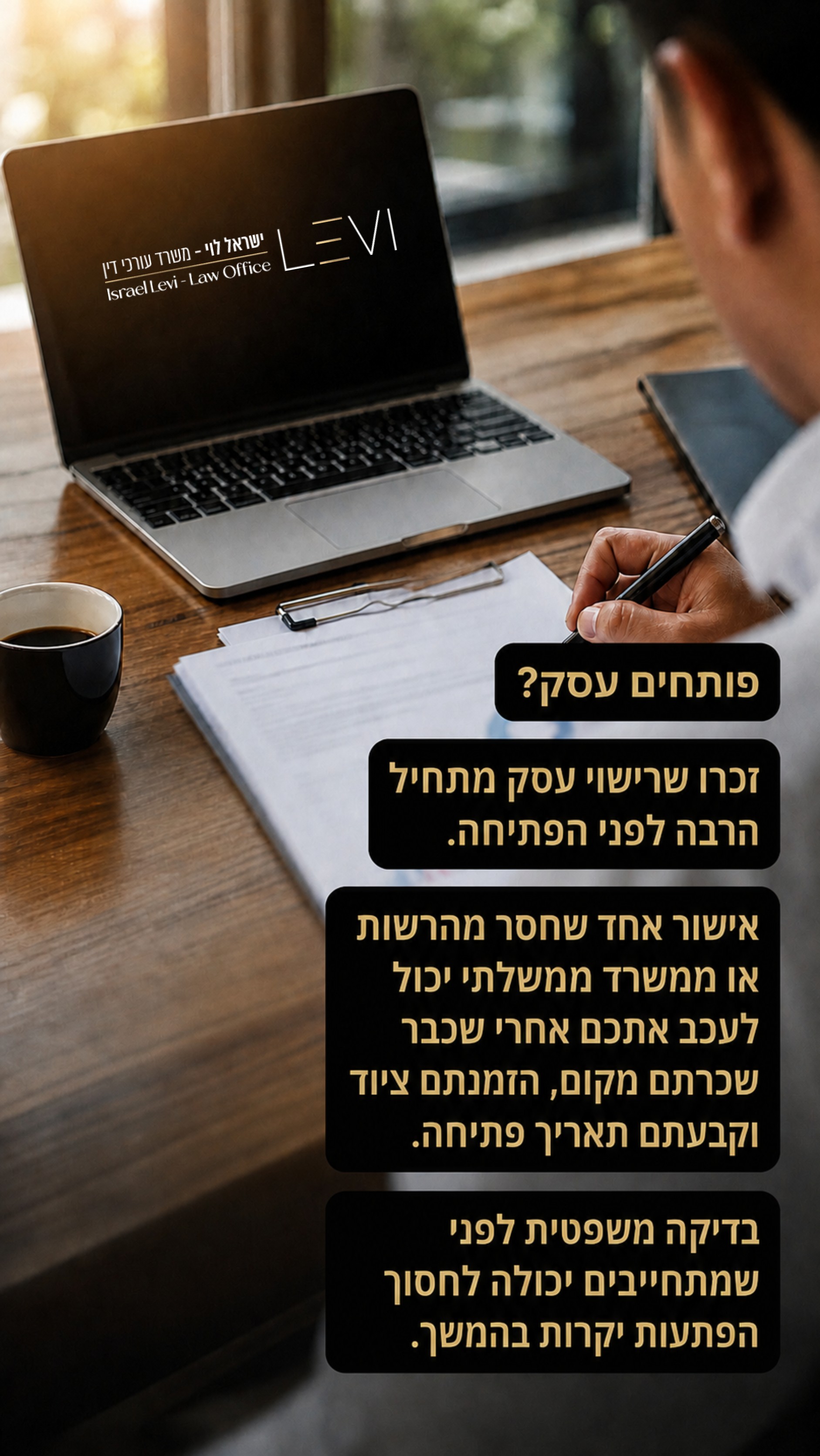 הסטורי היומי של ישראל לוי משרד עורכי דין