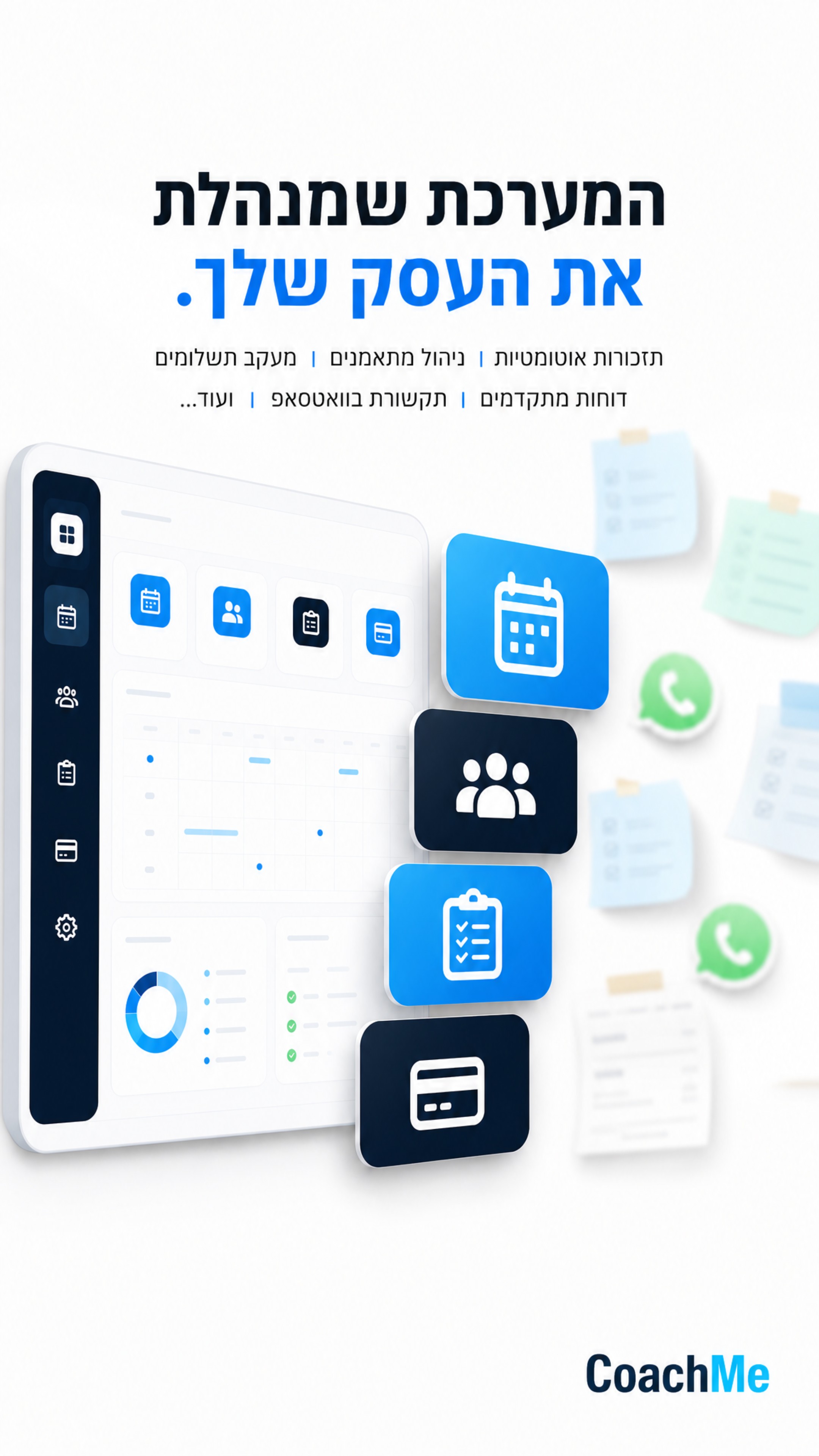 הסטורי היומי של CoachMe
