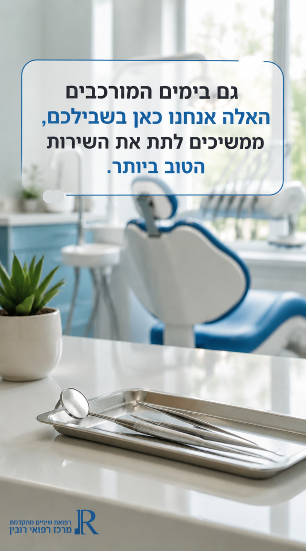 הסטורי היומי של מרכז רפואי רובין