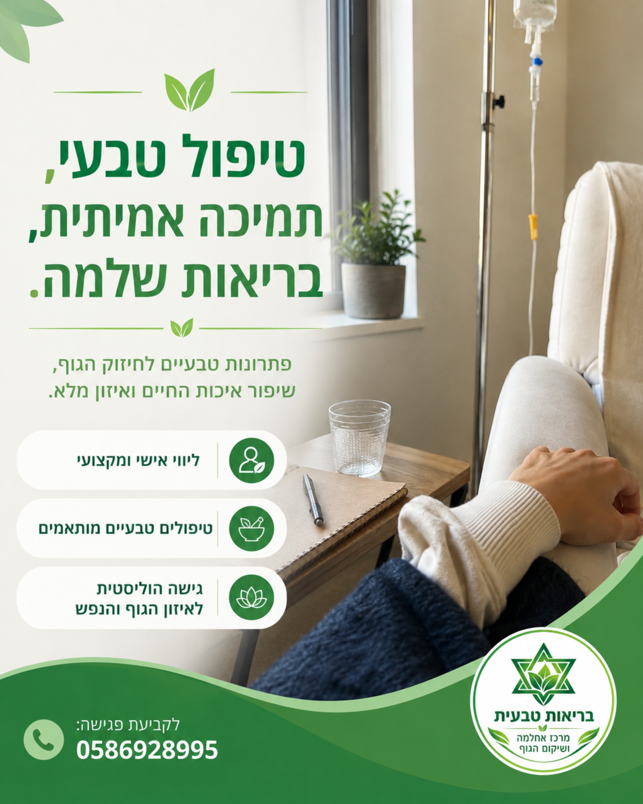 הטעות שחוזרת על עצמה כמעט כל שבוע אנשים מגיעים אלינו כשהגוף כבר צועק חודשים של עייפות דלקות שחוזרות התאוששות איטית טיפול