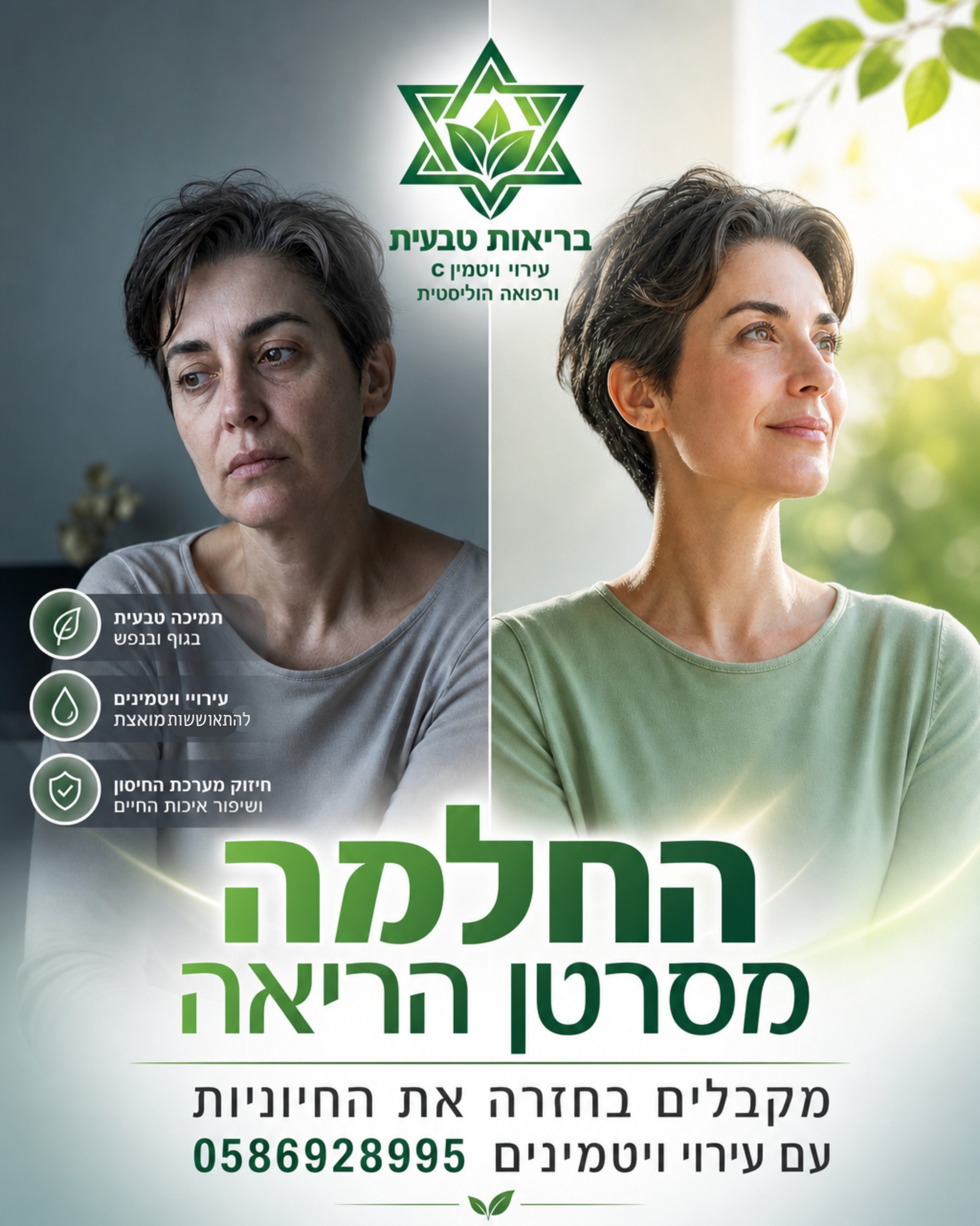 מסע ההחלמה מסרטן הריאה יכול להיות מתיש ומאתגר. 😔 עייפות, חולשה חיסונית ותחושה כללית ירודה הם רק חלק מהקשיים. ב'בריאות ט