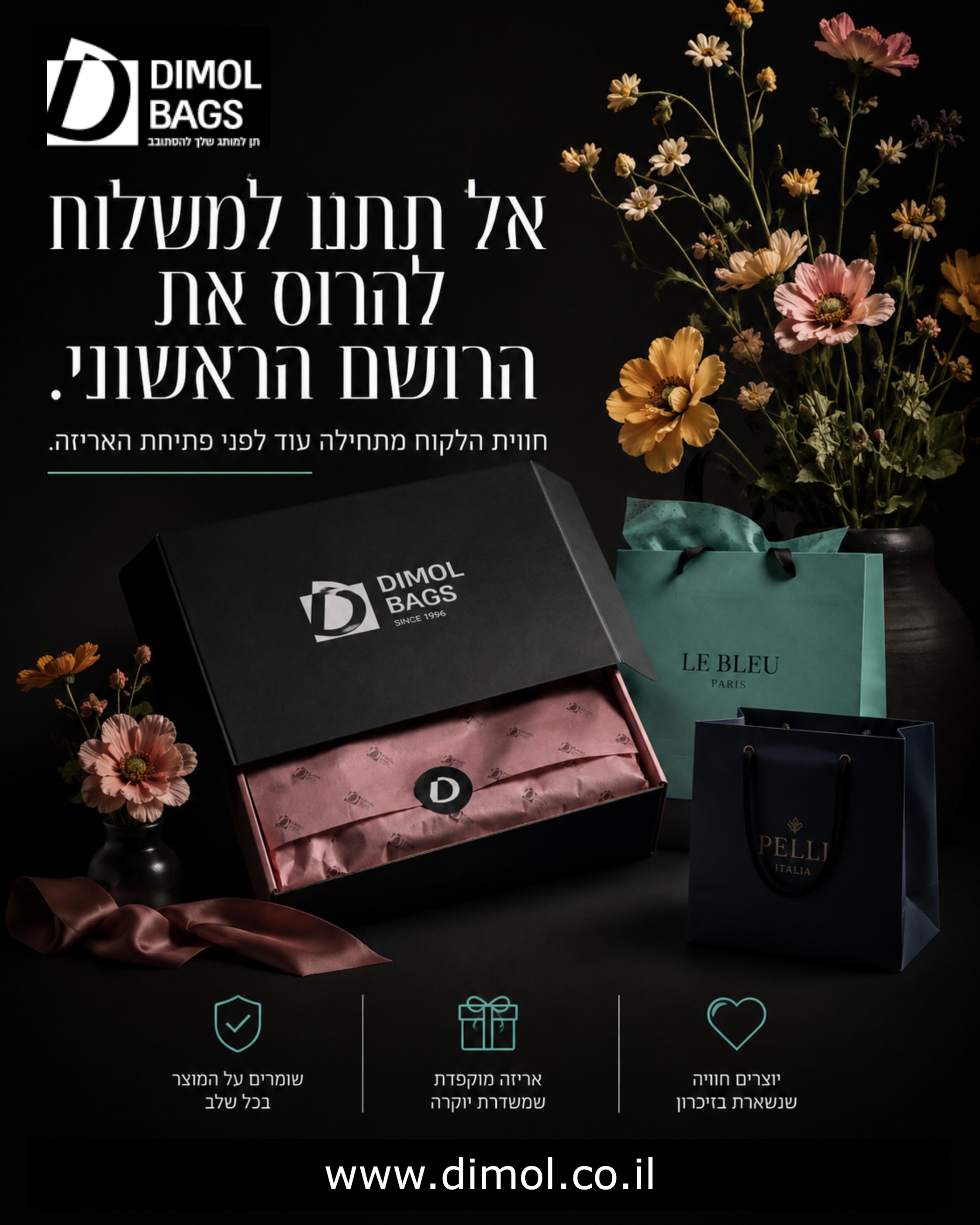 כמה מאמץ אתם משקיעים במוצר המושלם... רק כדי שיישלח בקופסה גנרית? 😔 אל תתנו למשלוח לפגוע ברושם הראשוני! קופסת משלוחים ממ