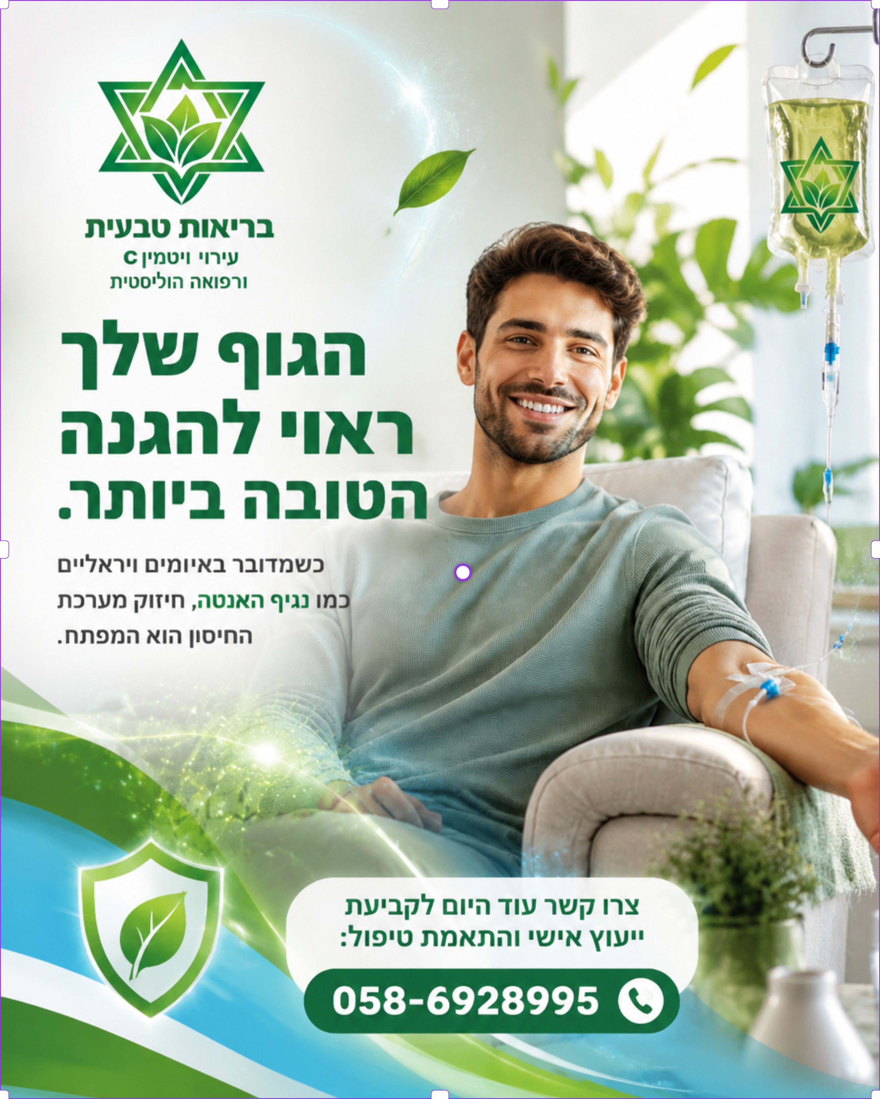 רגישים מוכנים לאתגרי הבריאות שמחכים לנו? 🤔 נגיפים כמו האנטה מראים לנו כמה חשוב לדאוג למערכת חיסון חזקה ועמידה, במיוחד כ