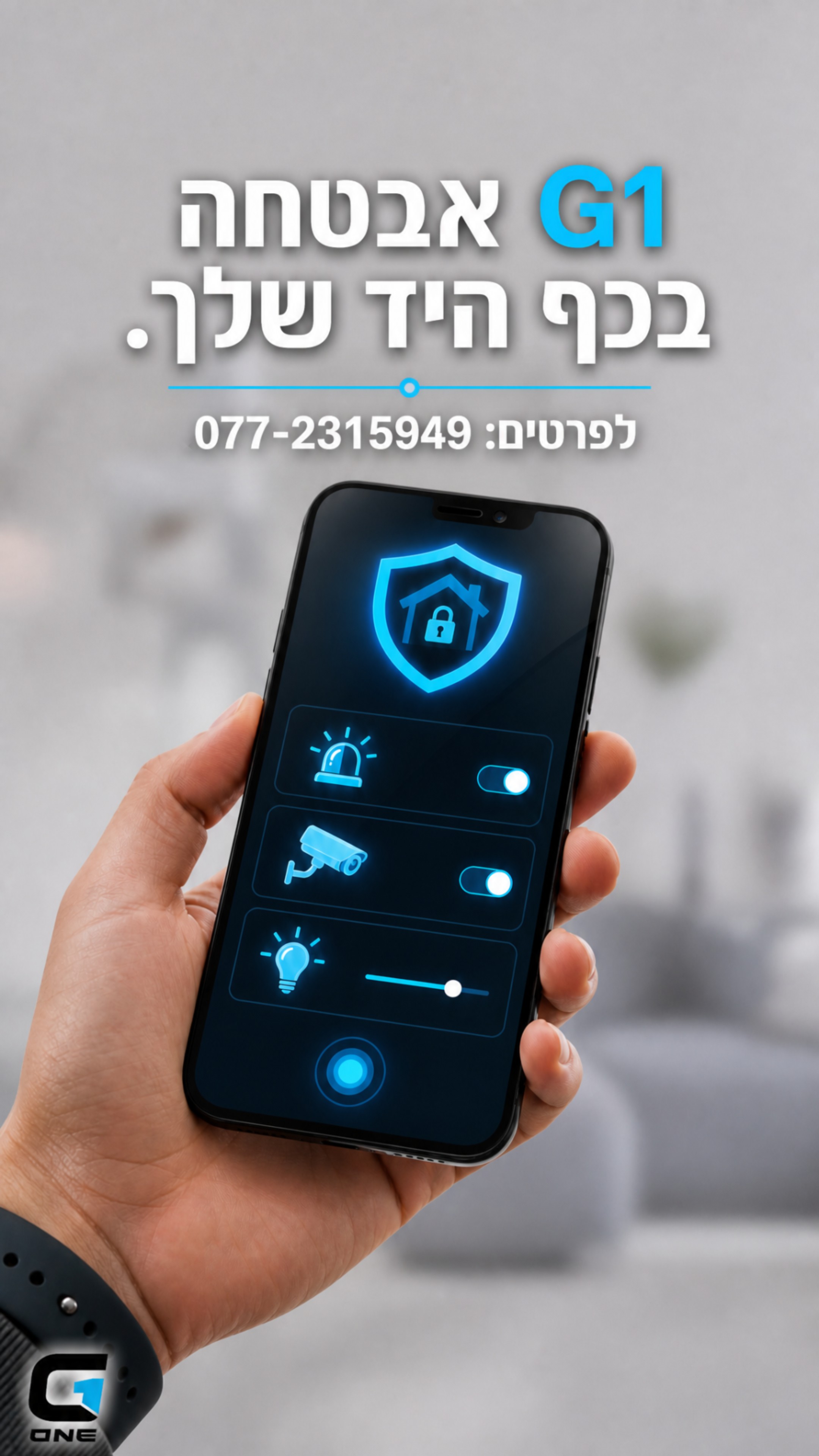 הסטורי היומי של קבוצת G1 - מרחב דרום