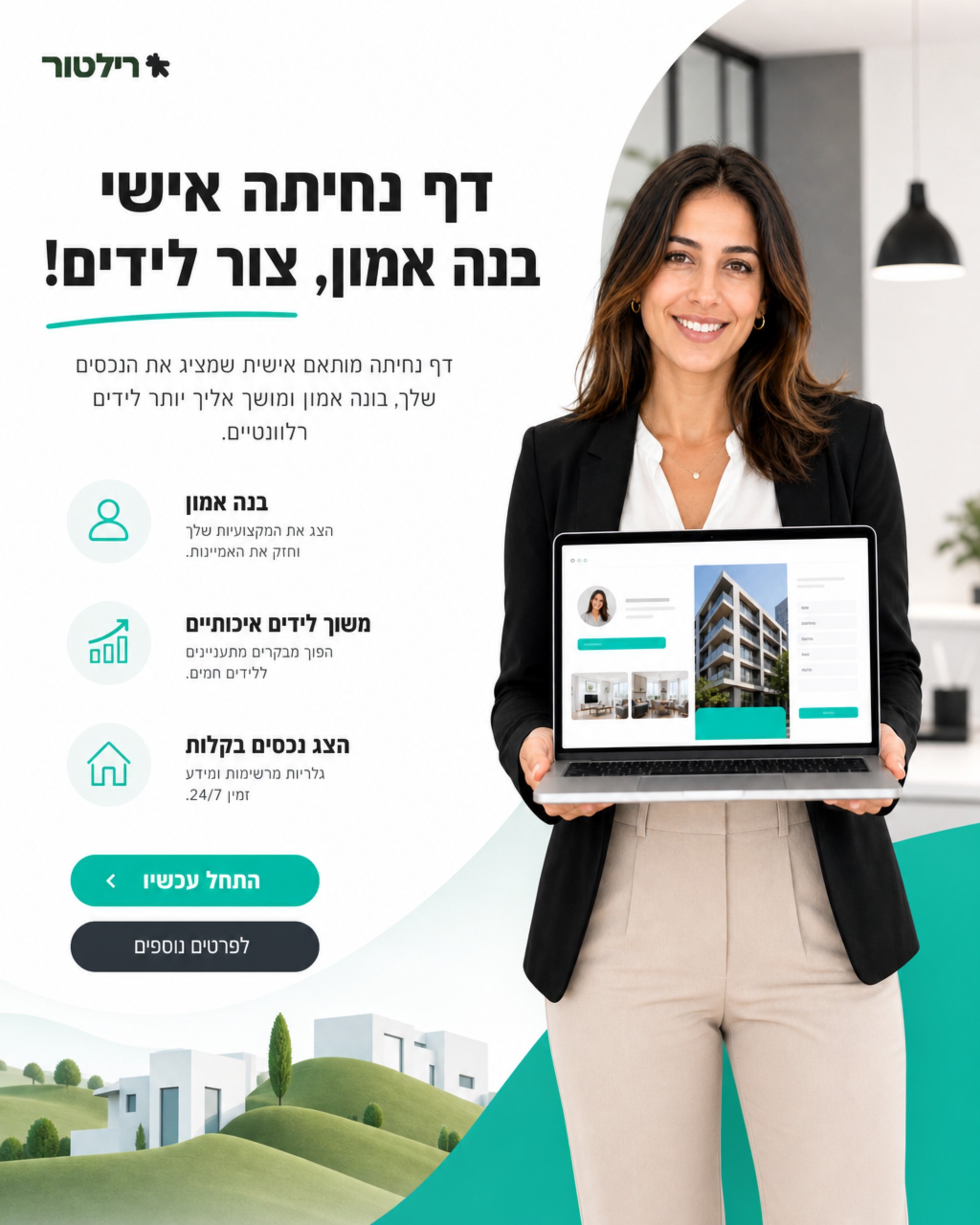 הסטורי היומי של רילטור