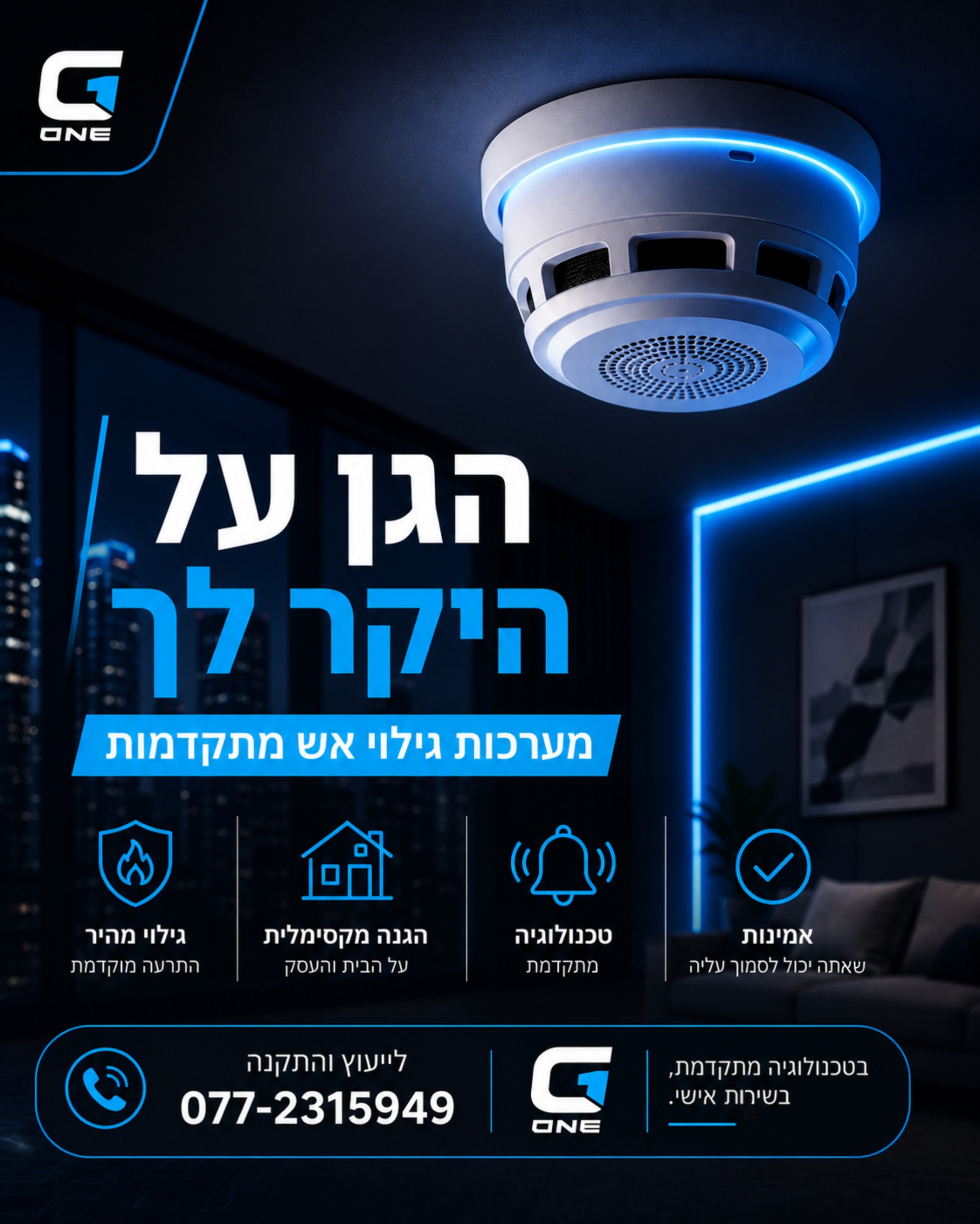 הסטורי היומי של קבוצת G1 - מרחב דרום