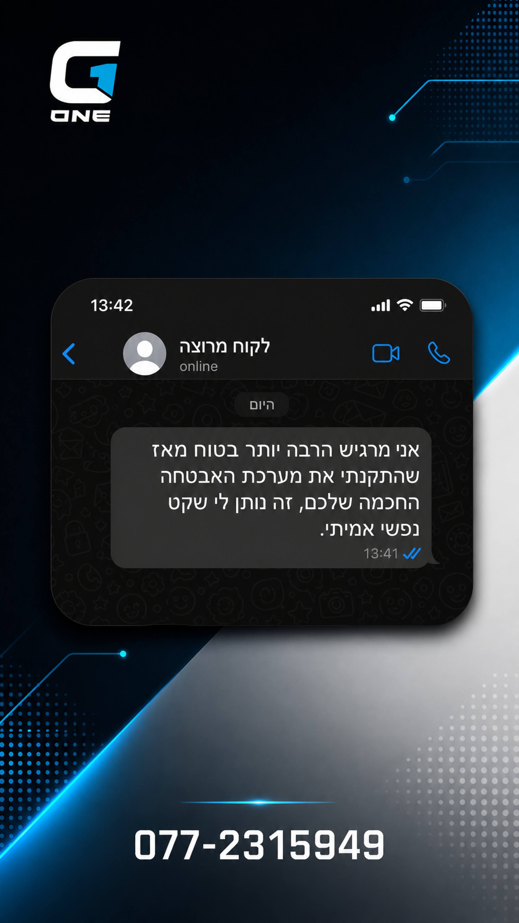 הסטורי היומי של קבוצת G1 - מרחב דרום
